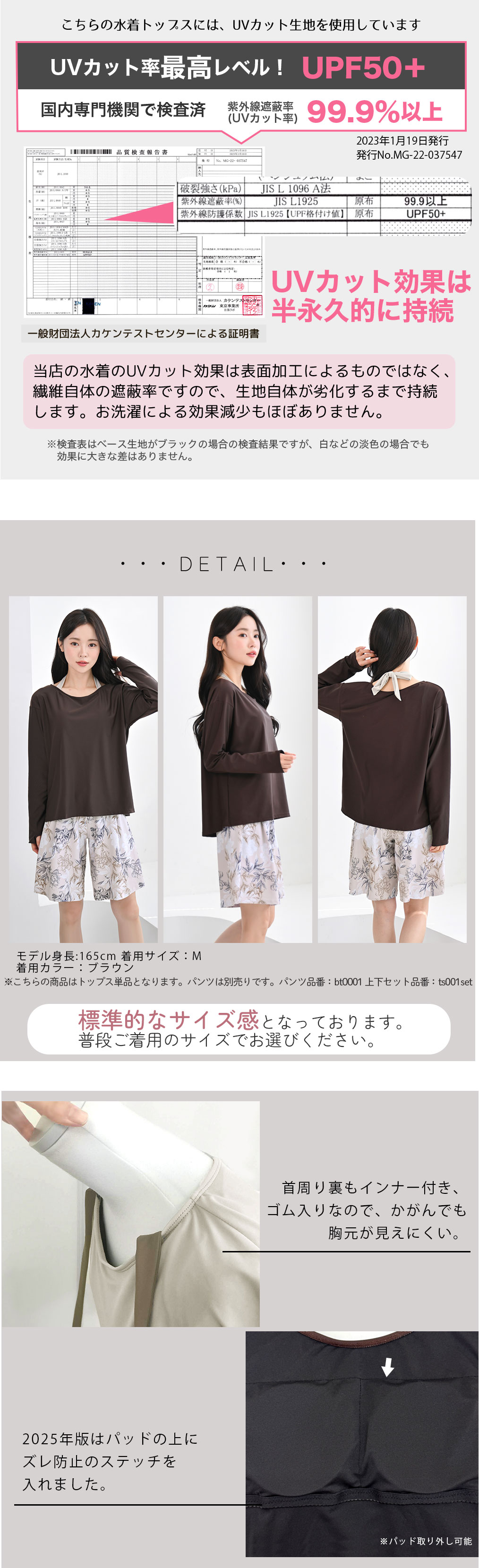 水着 体型カバー レディース トップス Tシャツ 可愛い おしゃれ インナー付き