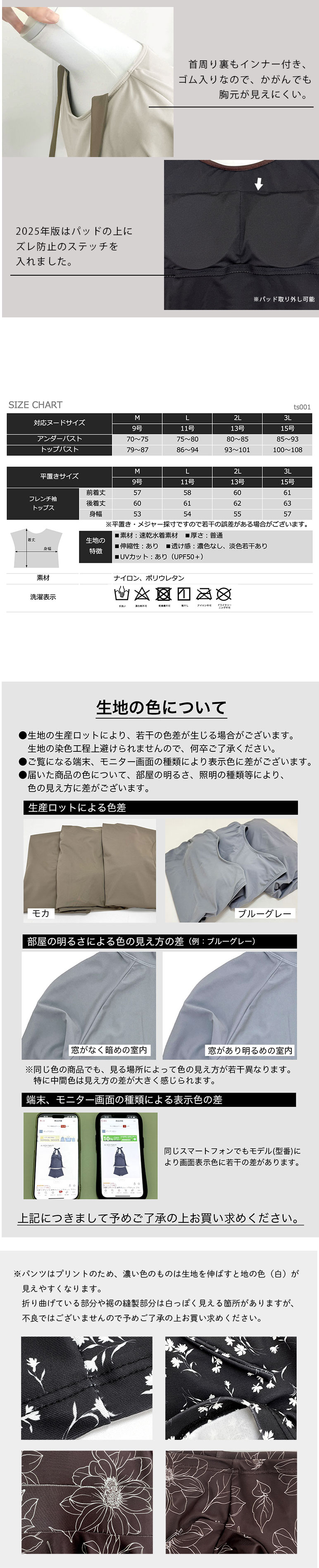水着 体型カバー レディース トップス Tシャツ 可愛い おしゃれ インナー付き