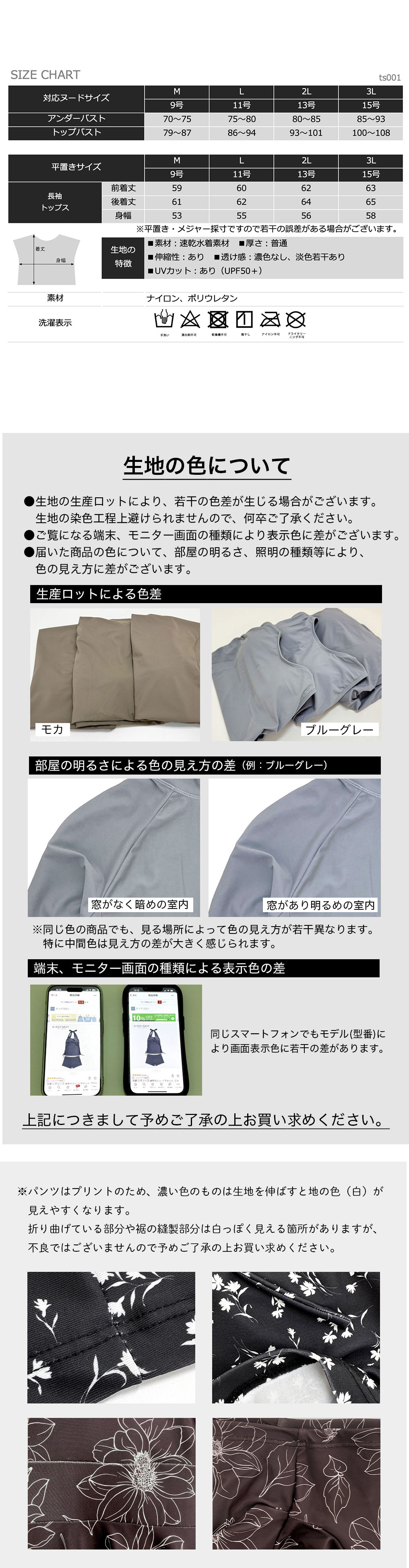 水着 体型カバー レディース トップス Tシャツ 可愛い おしゃれ インナー付き