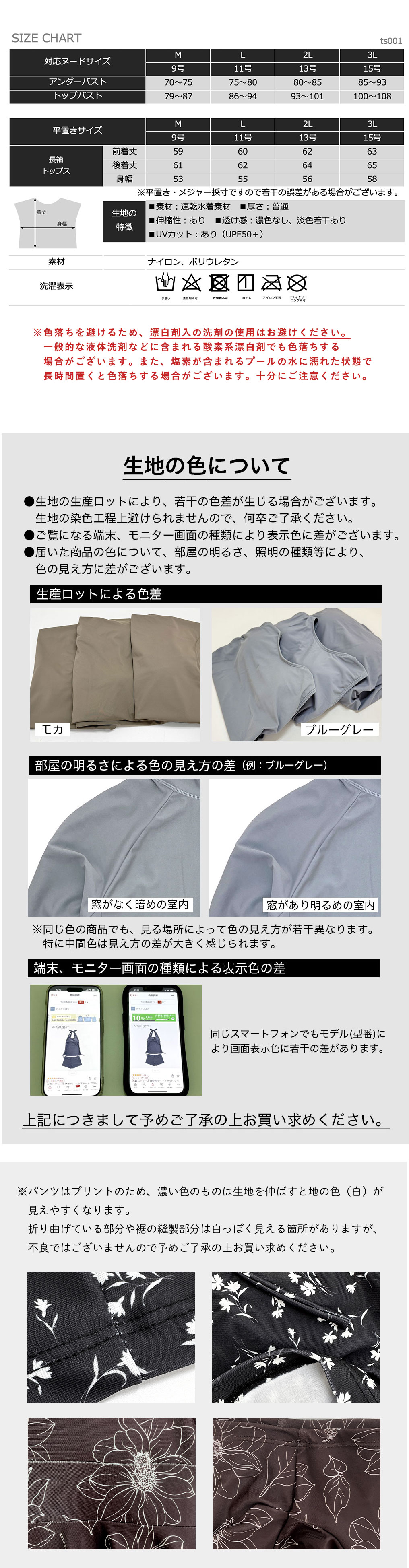 水着 体型カバー レディース トップス Tシャツ 可愛い おしゃれ インナー付き