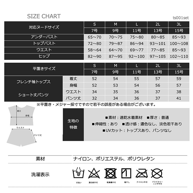 水着 レディース 体型カバー インナー付き 上下セット トップス パンツ UVカット 大きいサイズ 【送料無料】ts001set｜growncharm｜25