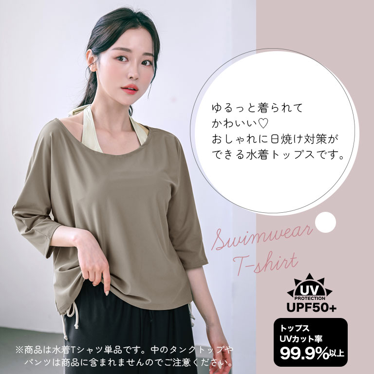 水着 レディース 体型カバー トップス UVカット 紫外線対策 Tシャツ 大きいサイズ 可愛い 水陸両用  無地 UPF50＋ シンプル かわいい【メール便送料無料】ts006-｜growncharm｜08