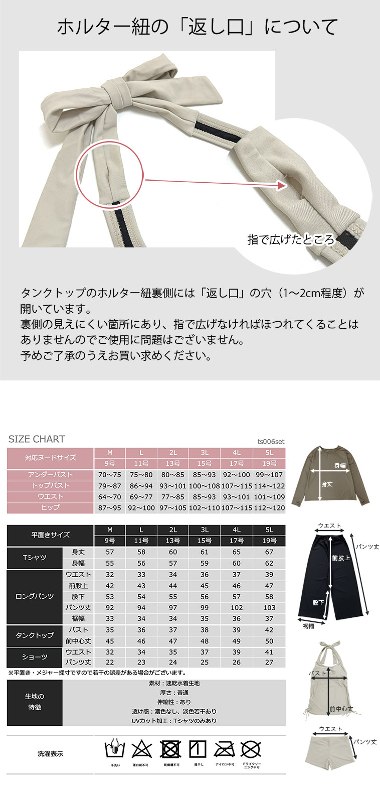 水着 体型カバー レディース 可愛い おしゃれ セット