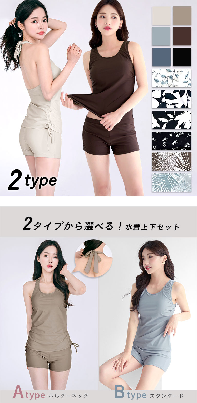 水着 体型カバー レディース タンクトップ ショーツ 可愛い おしゃれ ブラカップ