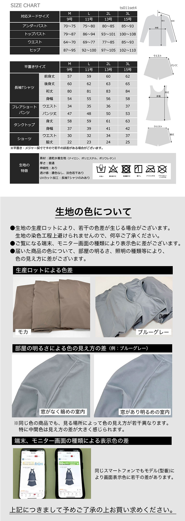 水着 体型カバー レディース 可愛い おしゃれ セット