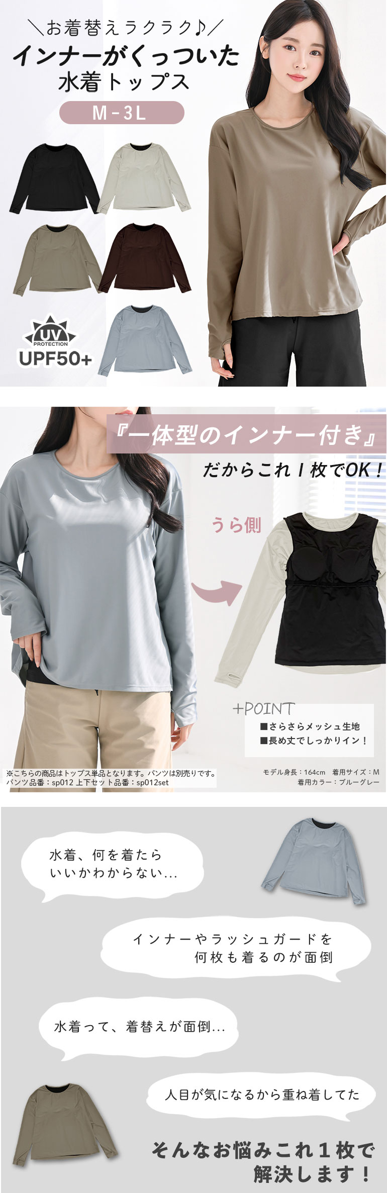 水着 体型カバー レディース トップス Tシャツ 可愛い おしゃれ