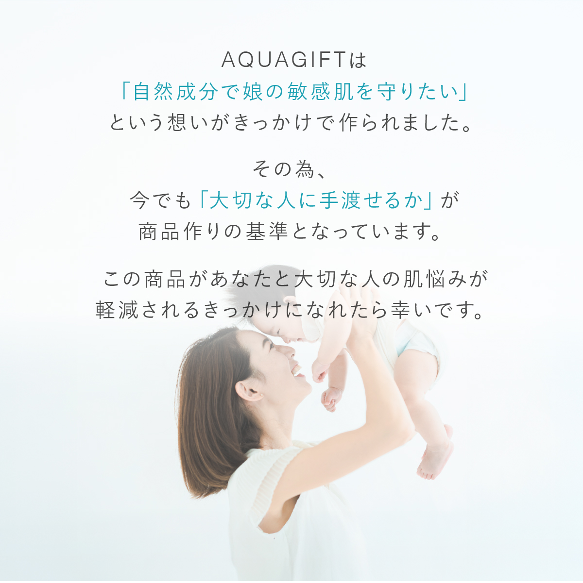 AQUA GIFT 〜 20%OFF 25日23:59迄 〜 ミネラル保湿クリーム ボディ