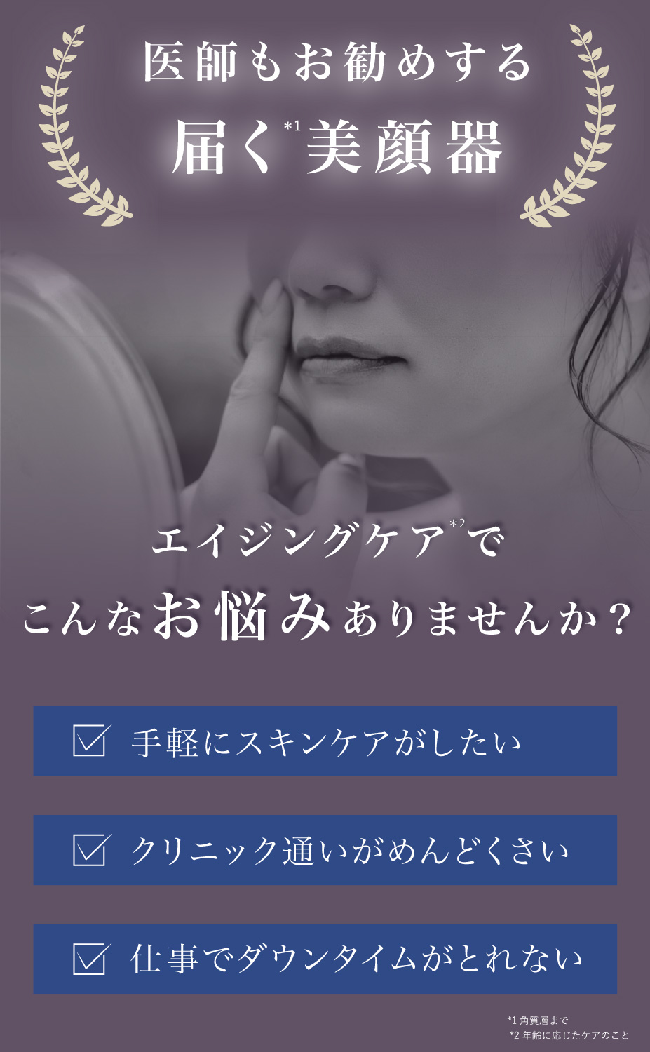 Dimani ディマーニ　美顔器　高級　糸リフト　クリスマスプレゼント ディマーニ美顔器のほうれい線への効果は？口コミ・評判を徹底調査