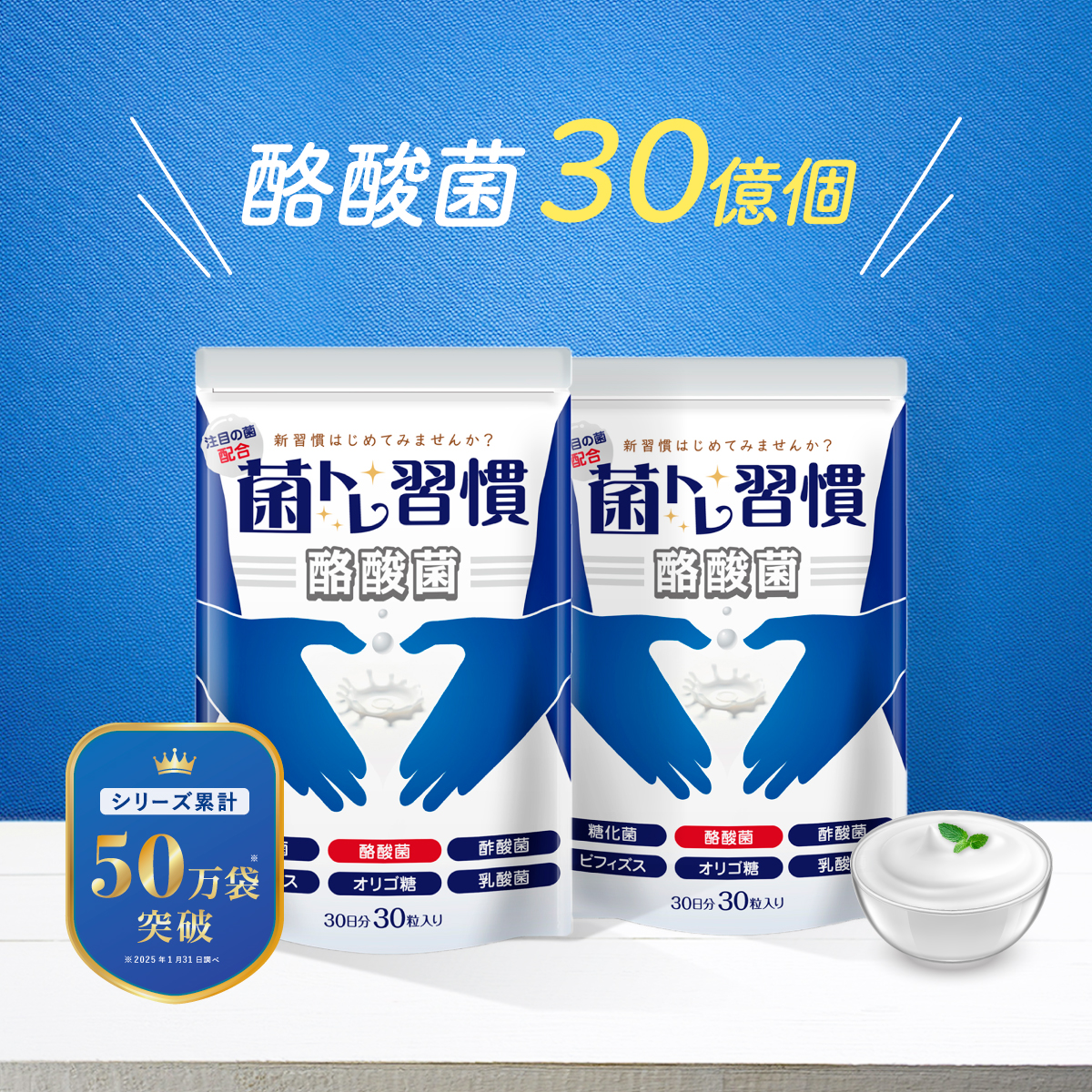 菌トレ習慣 HYPER 乳酸菌 20兆個 酪酸菌 オリゴ糖 ラクトフェリン 炭