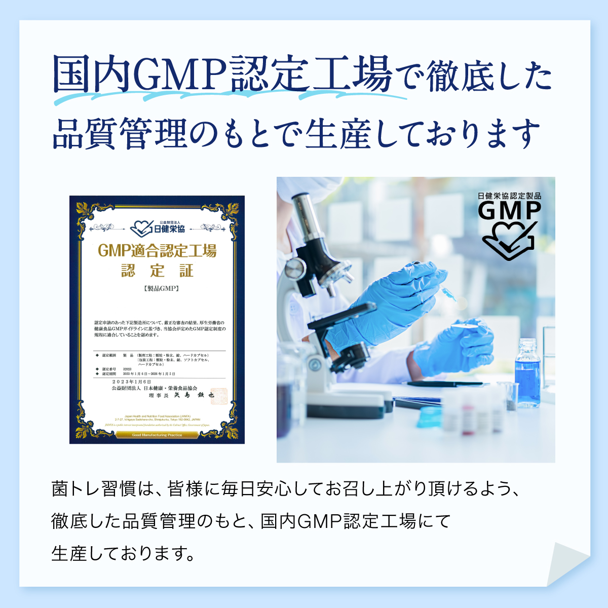 菌トレ習慣　60粒30日分×9袋 25%OFF 大型セール開催中 乳酸菌 腸活サプリ 菌トレ習慣 善玉菌