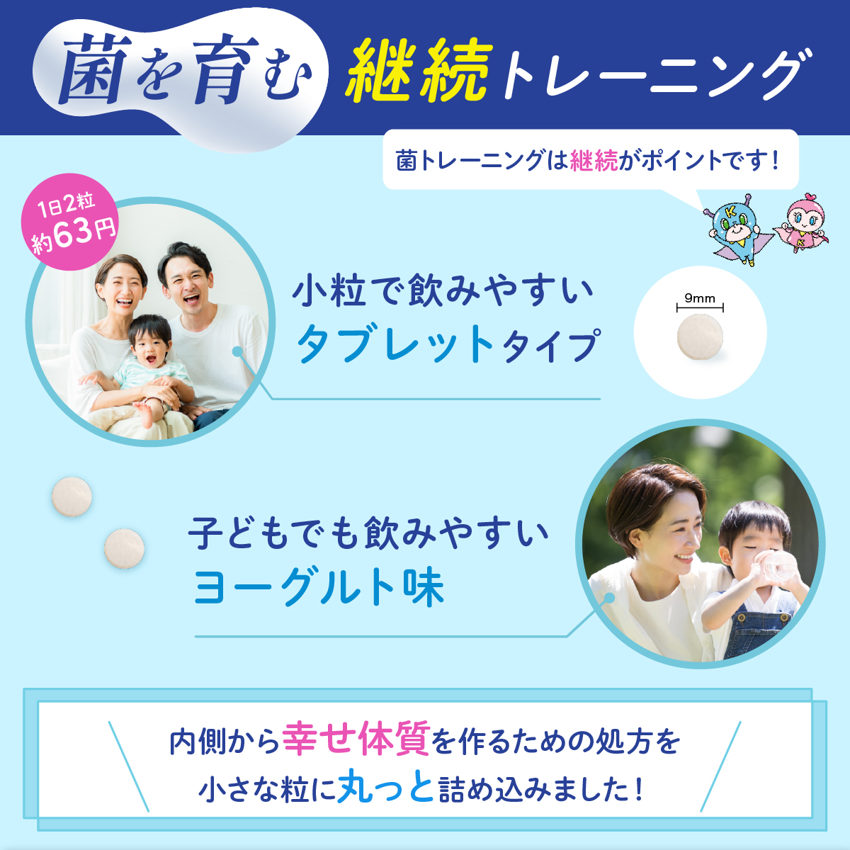 乳酸菌 腸活サプリ 菌トレ習慣 善玉菌 短鎖脂肪酸 ビフィズス菌