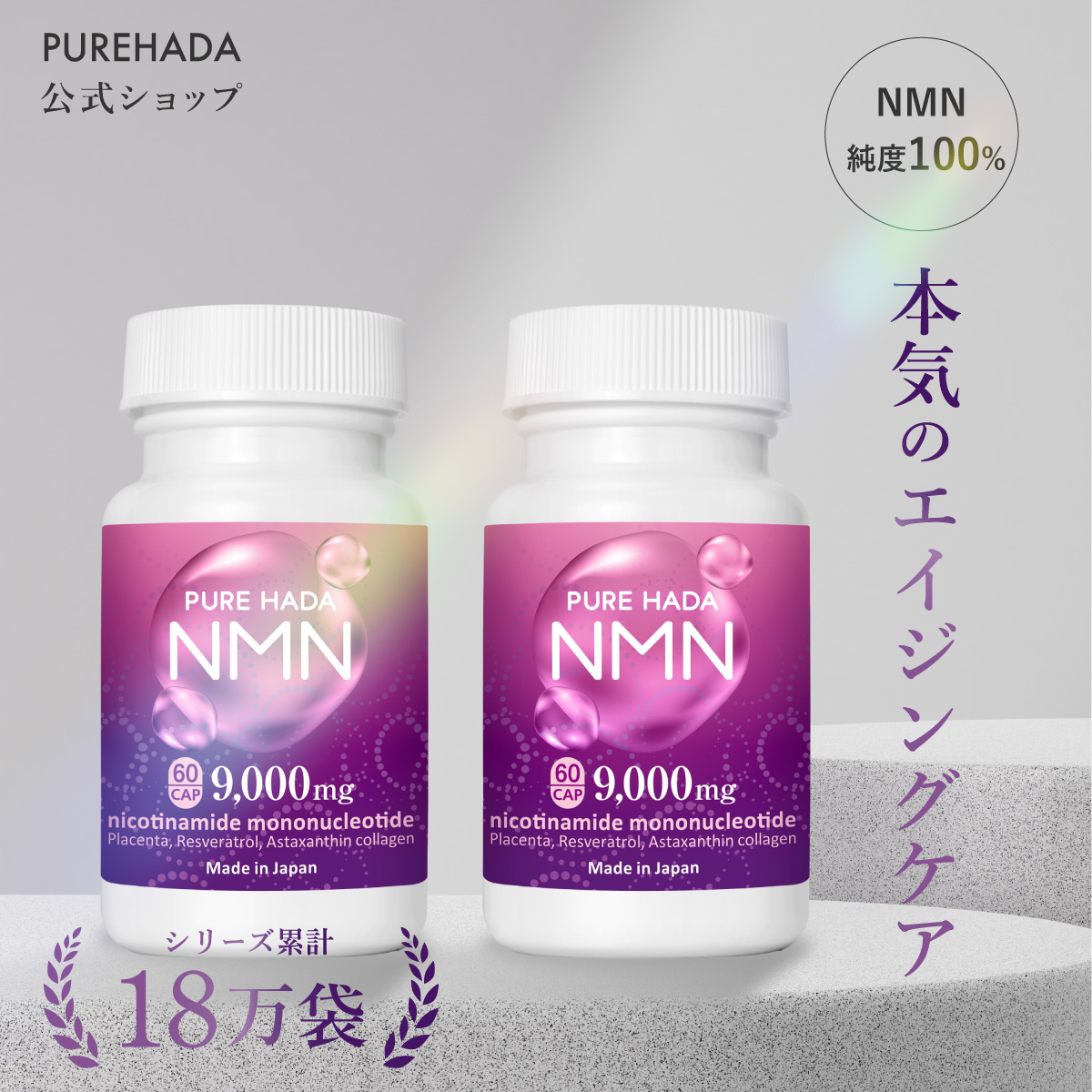 15%OFF 期間限定セール〜【第三者機関分析済】NMN サプリ 純度100% 2個 