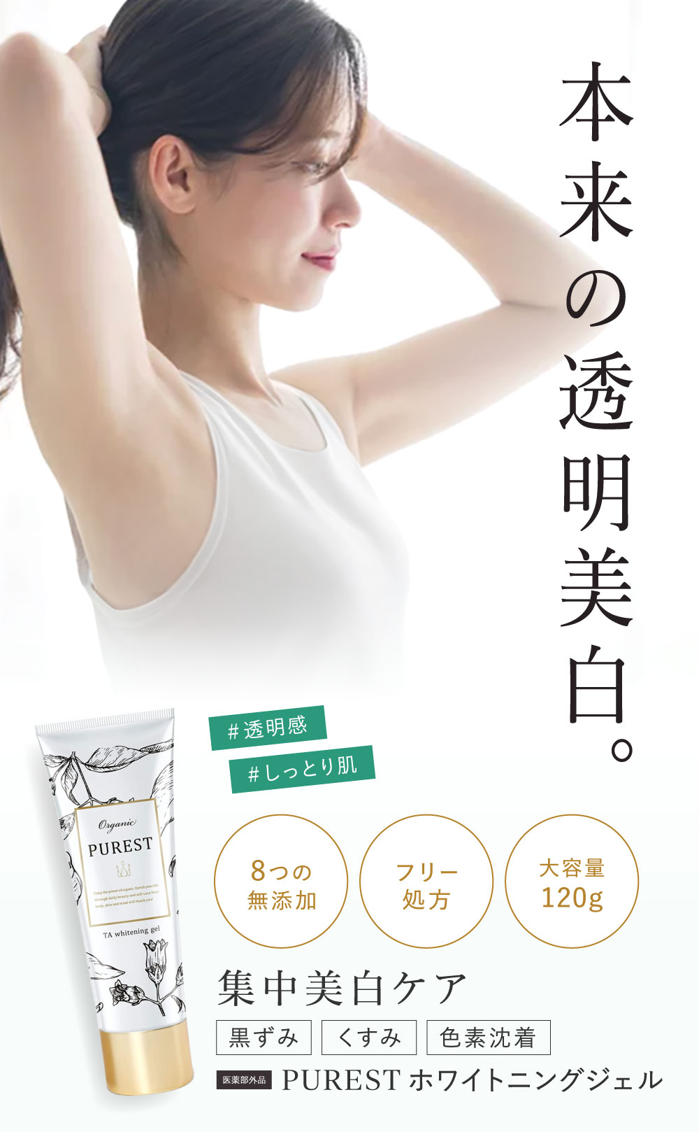 ボディクリーム purenas Amazon.co.jp: 【陥没乳首・へん平乳首 ケアクリーム】Purenas
