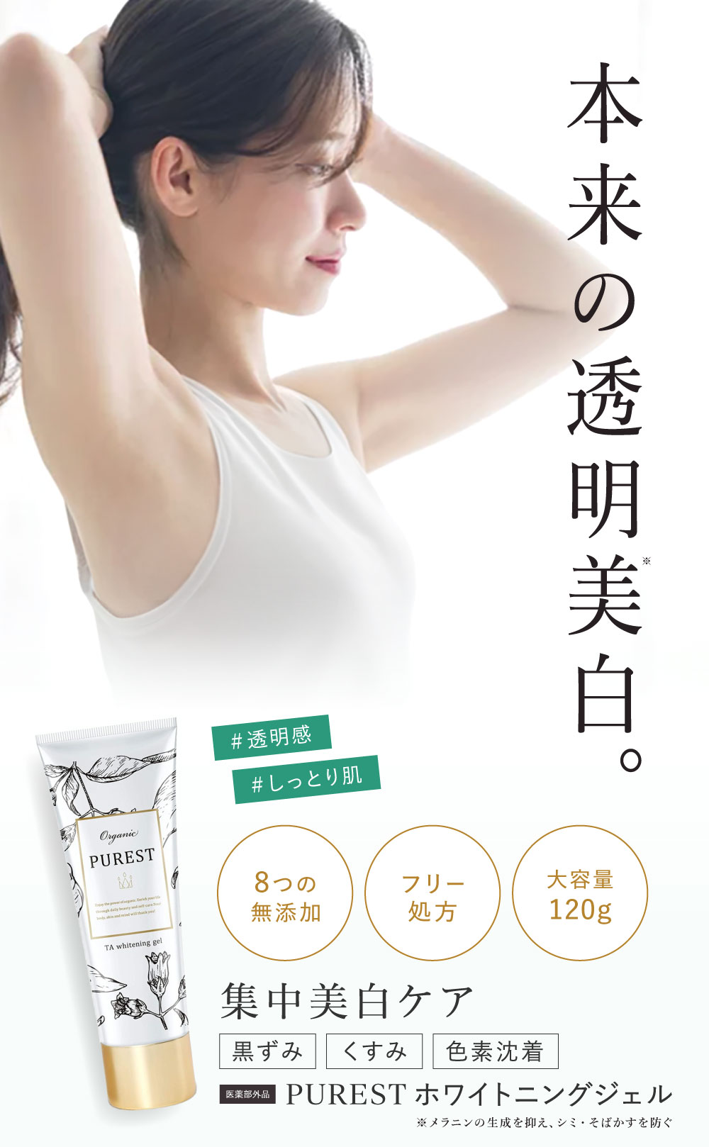 ボディクリーム purenas Amazon | 【陥没乳首・へん平乳首 ケアクリーム】Purenas