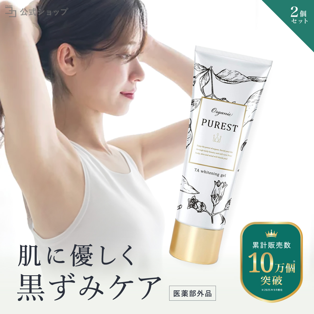 ゆーさん専用Medical Proof 「THE LINE」 クリーム 【公式通販】
