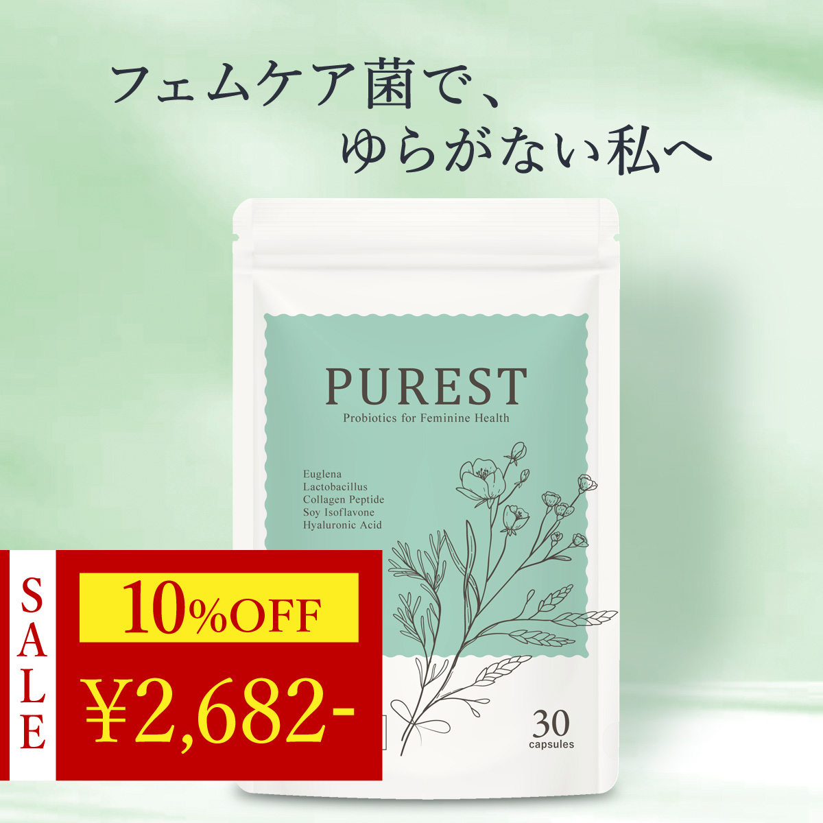 10%OFF 1日23:59迄 Bio.me ビオミー 置き換え ダイエット 発酵