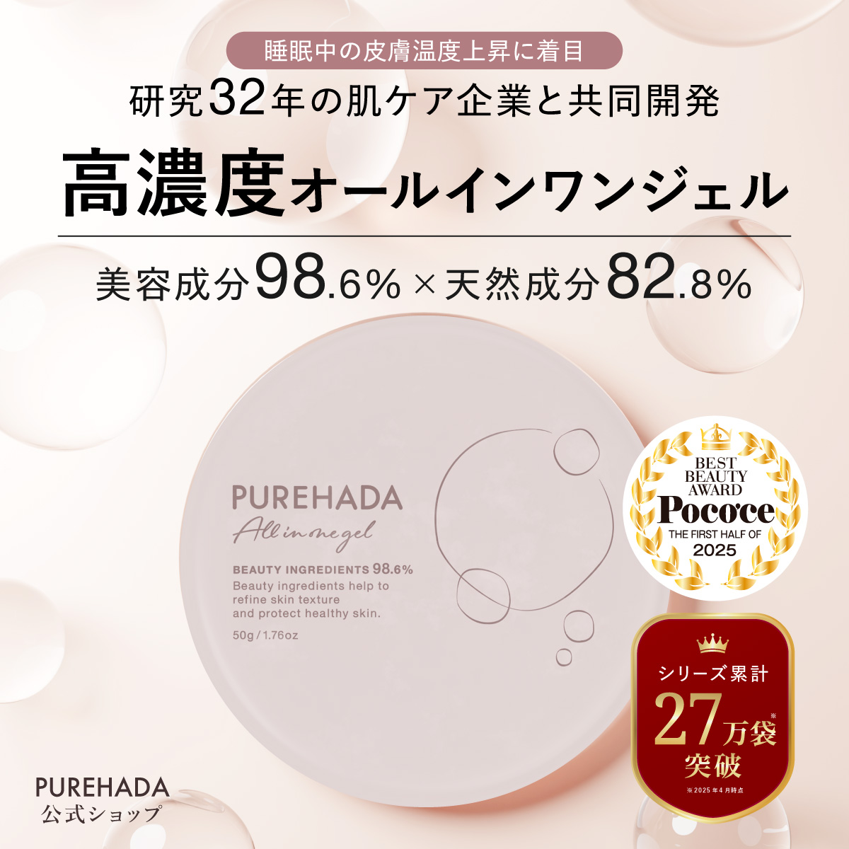 新発売 ／ 医薬部外品 美白 シミ しわ 保湿 オールインワン