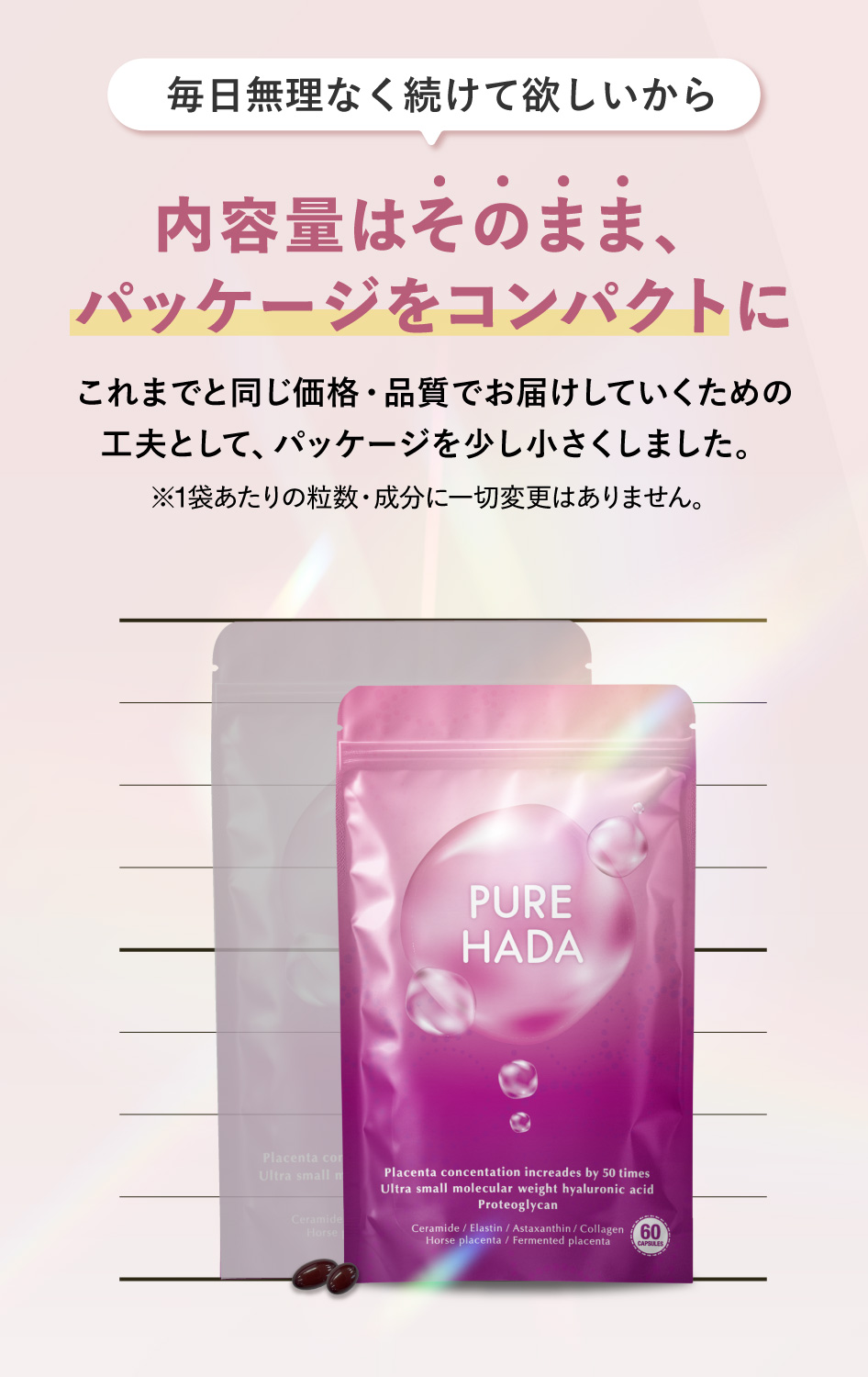 �q�A�������_ �T�v�� �v���Z���^ PUREHADA 50�{�Z�k 10,000mg/�� �R���[�Q�� �Z���~�h ���ރq�A�������_ ���e�T�v�� 1��2���ڈ� ���� �֘A�摜4