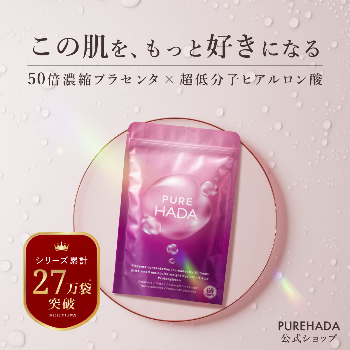 サプリメントブランド「Reiperfect」シリーズの 「NMN 30000+