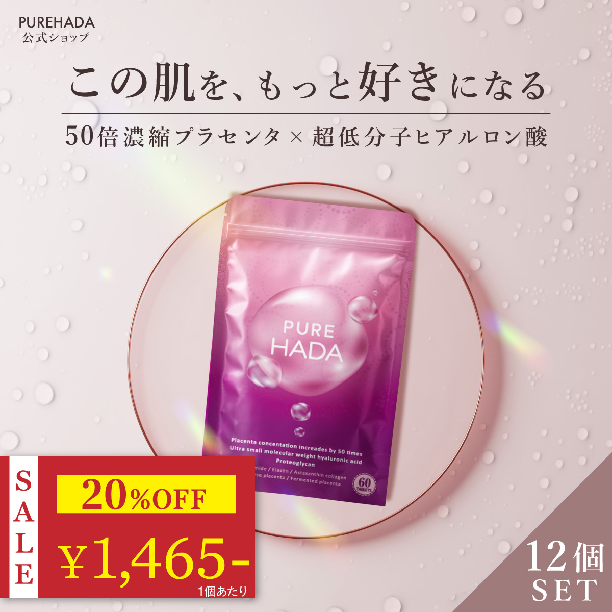 20%OFF 15日23:59迄 ビオチン サプリ 黒艶小町 セサミン 黒ごま 黒 