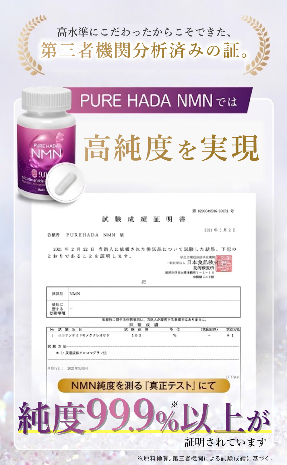 第三者機関分析済】NMN サプリ 純度100% 2個セット 9,000mg 1粒に150mg