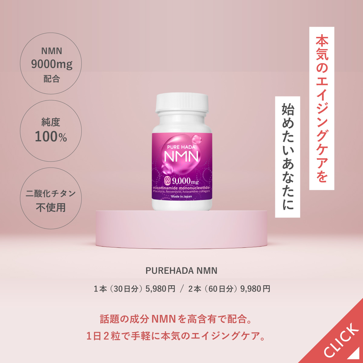 生プラセンタ サプリ 2個セット 特許製法 PUREHADA 超低分子コラーゲン