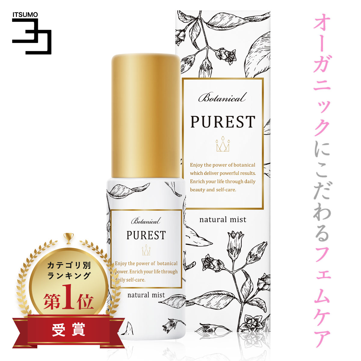 デリケートゾーン 石鹸 PUREST ケア 黒ずみ 美白 臭い 匂い ジャウム