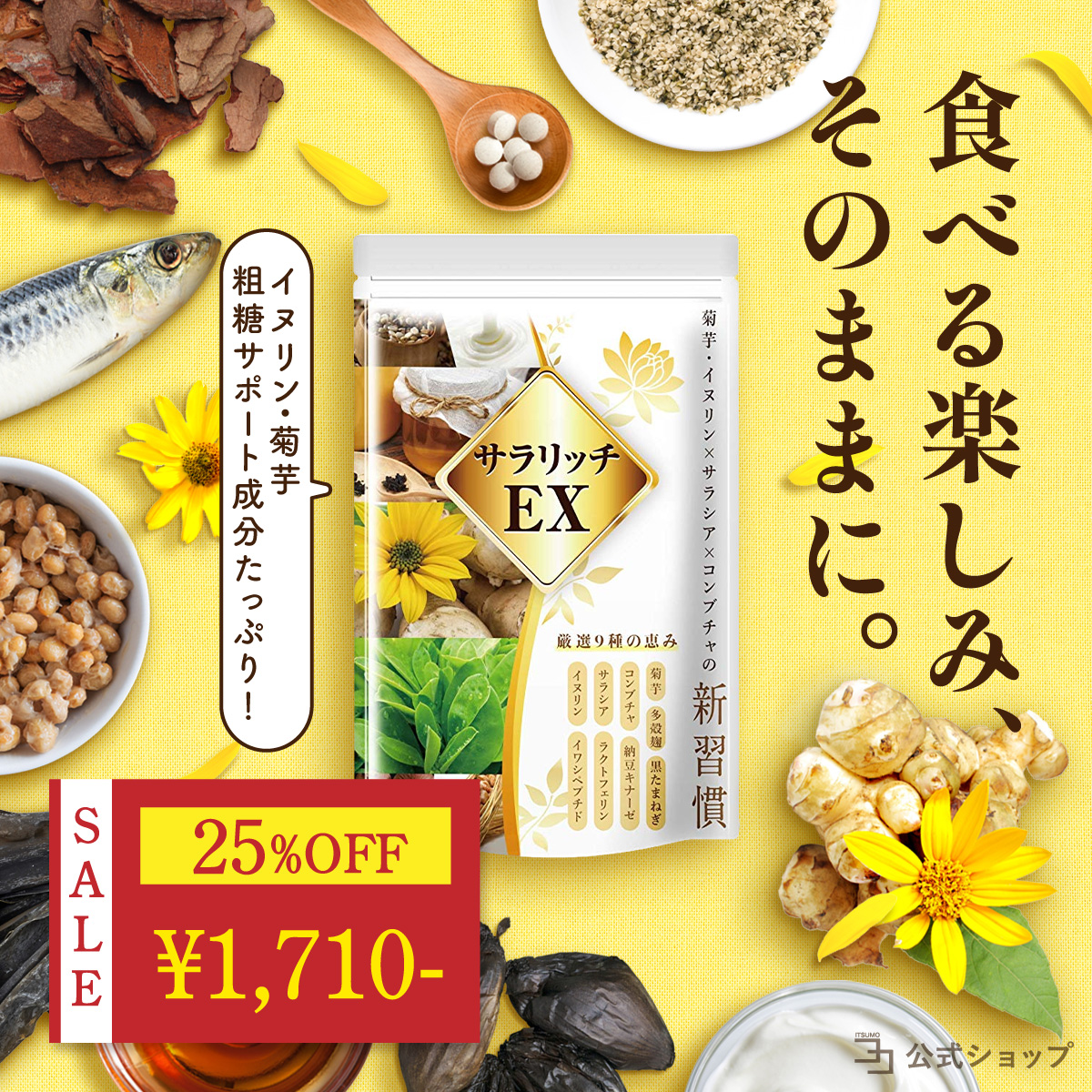 25%OFF サマーセール開催中 ビオチン サプリ 黒艶小町 セサミン