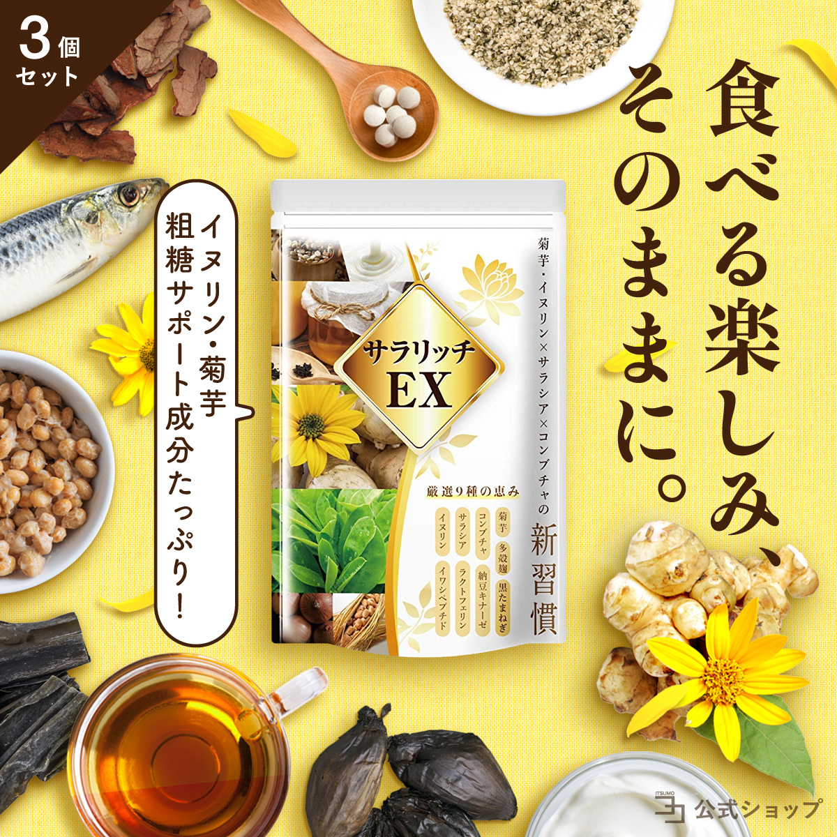 菌トレ習慣 HYPER 乳酸菌 20兆個 酪酸菌 オリゴ糖 ラクトフェリン 炭