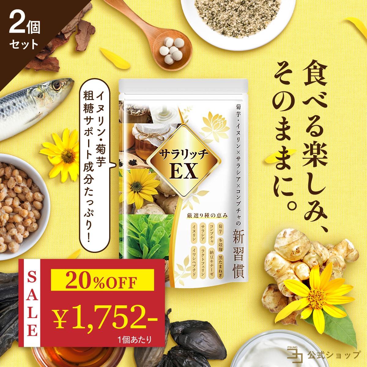 20%OFF 15日23:59迄 ビオチン サプリ 黒艶小町 セサミン 黒ごま 黒 