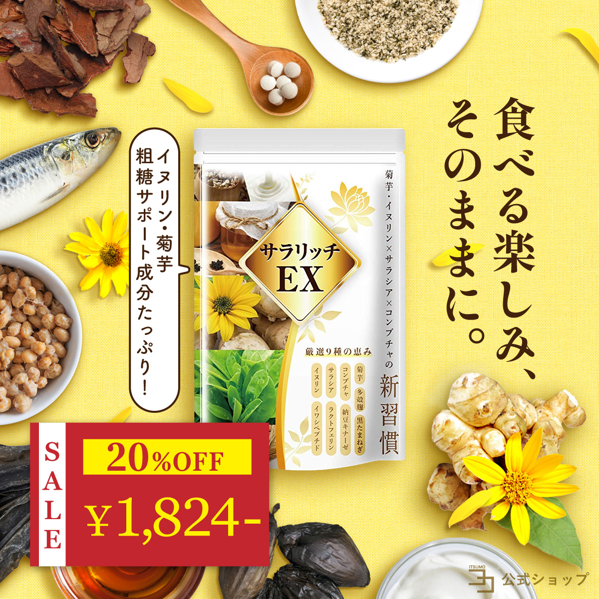 新品　未使用　未開封　サラリッチEX　いつもココ　6個 新品 未使用 未開封 サラリッチEX いつもココ 3個｜Yahoo!フリマ（旧