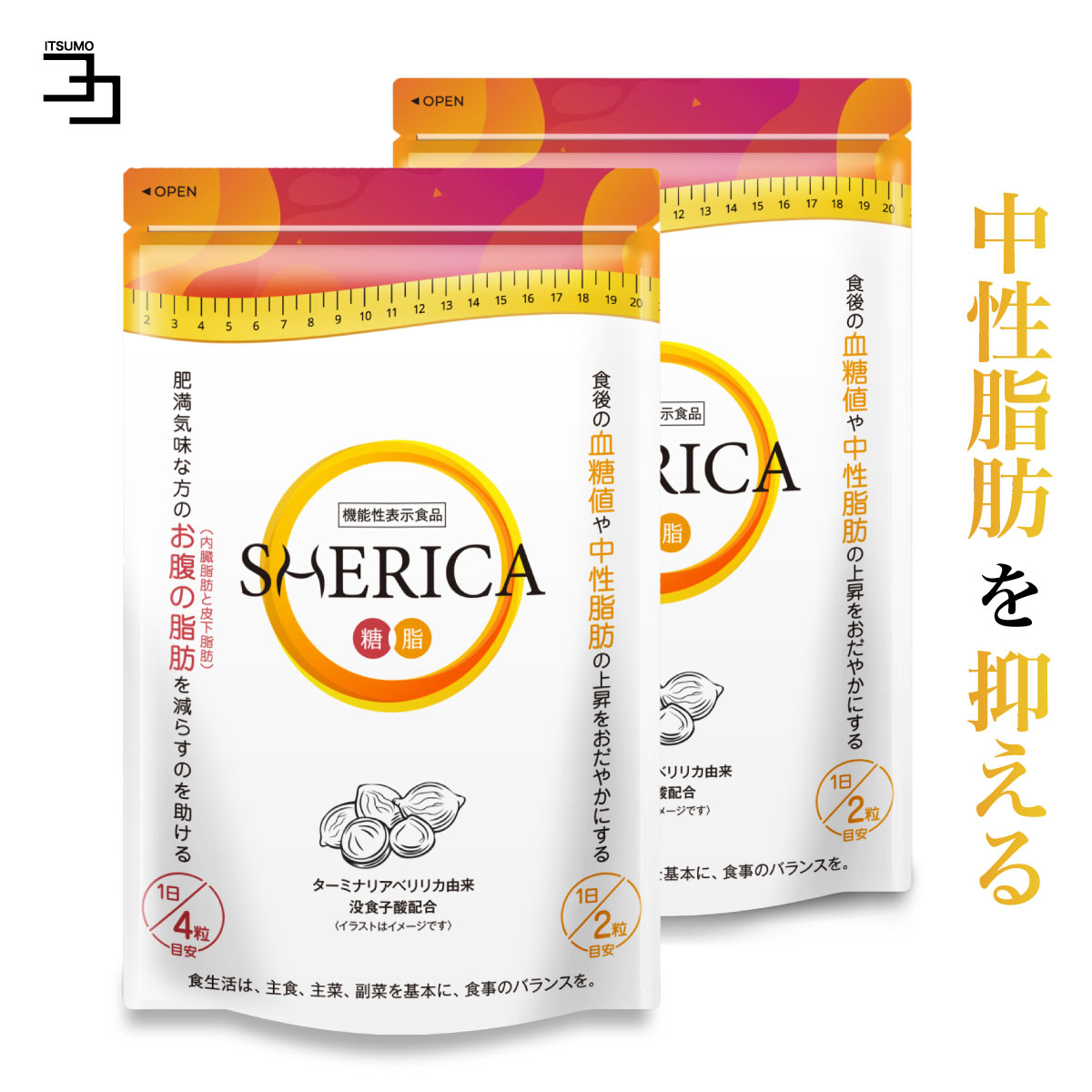 おトク 〜15%オフ .31日 23:59まで 〜機能性表示食品 ダイエットサプリ