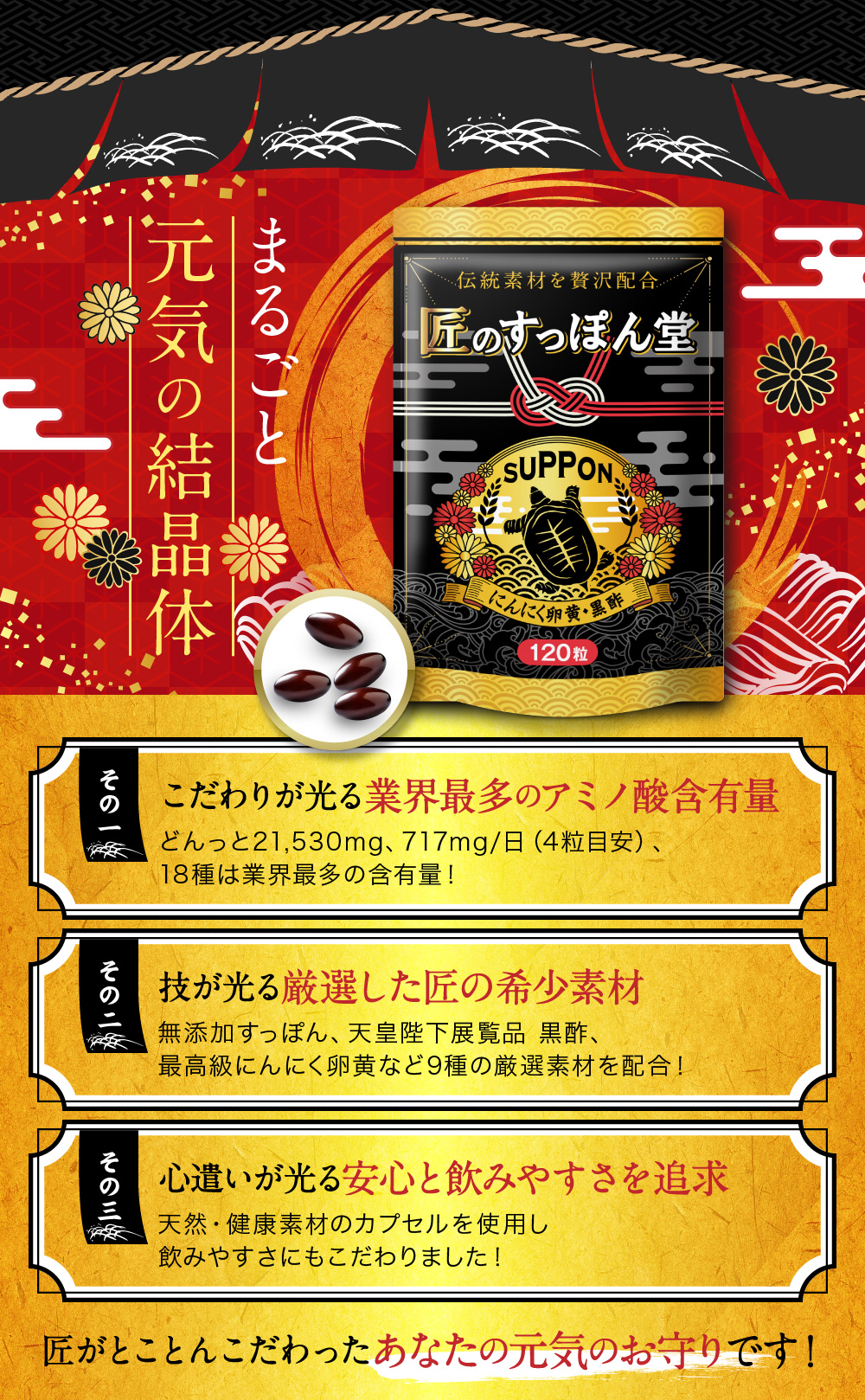 すっぽん黒酢 サプリ 天皇陛下天覧品 匠のすっぽん堂 2個セット にんにく卵黄 黒にんにく 240粒 一日4粒目安 公式ストア｜growth-cv｜07