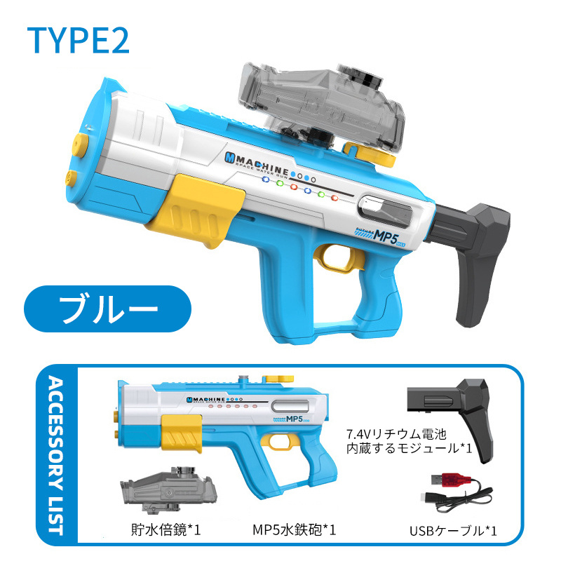 ウォーターガン MP5水鉄砲 電動 強力 自動吸水 海水浴 自動給水 長距離約15m 電動ウォーターガン 夏 夏休み プール おもちゃ 水遊び かっこい｜growthgrowth｜02