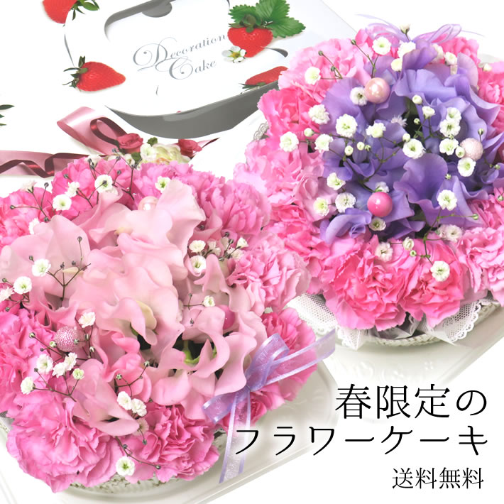 フラワーケーキ