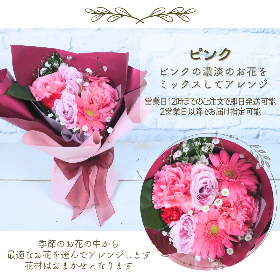 ピンク