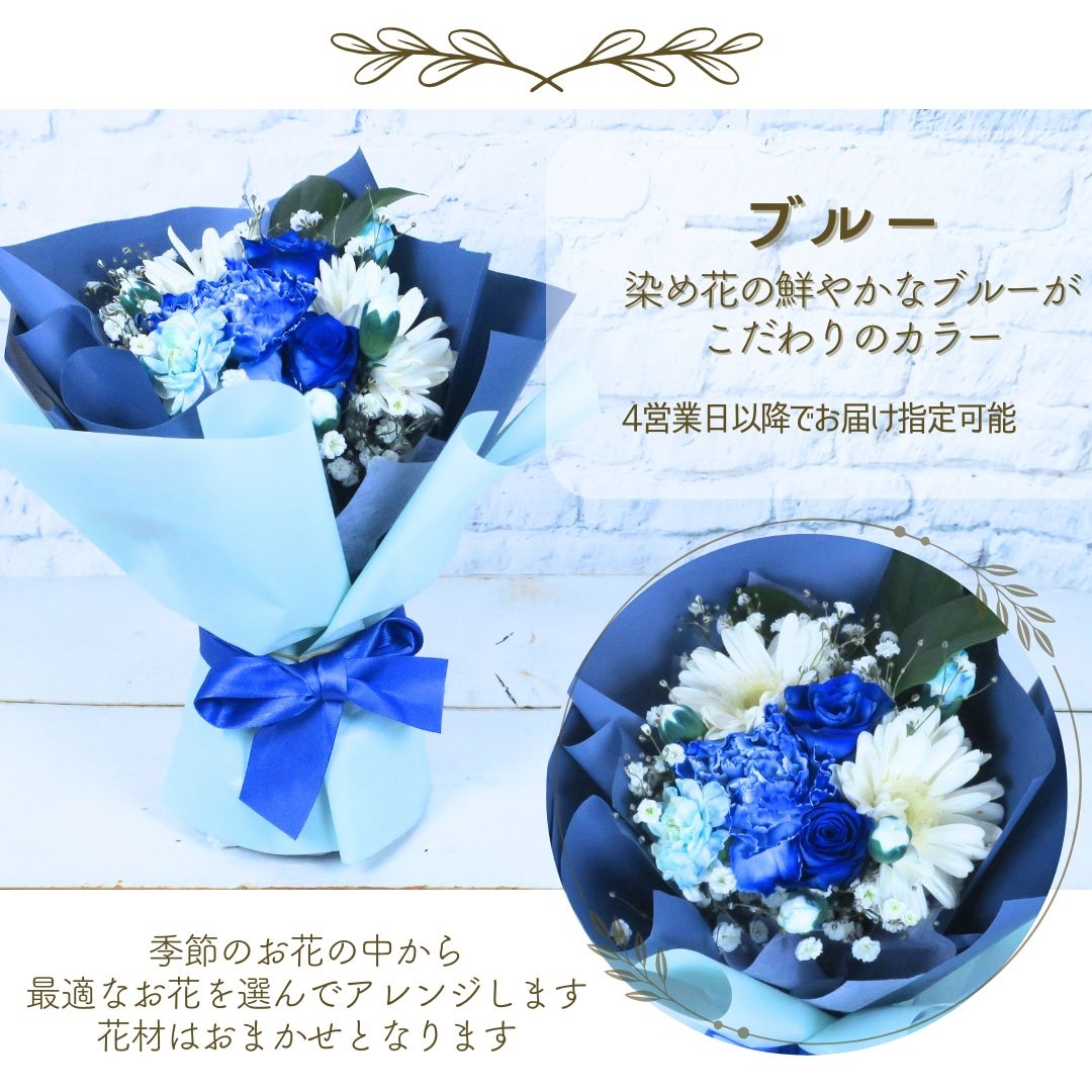 ブルー