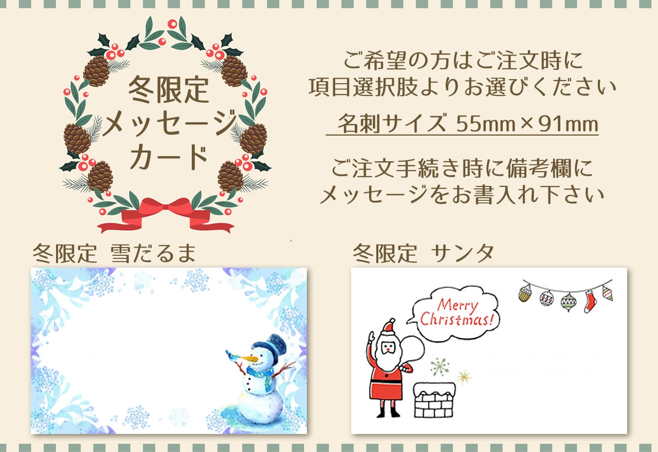 冬メッセージカード