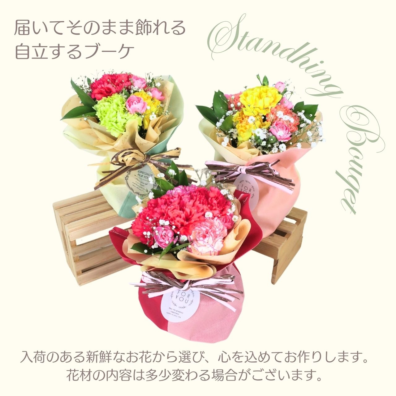 母の日飾れるブーケ
