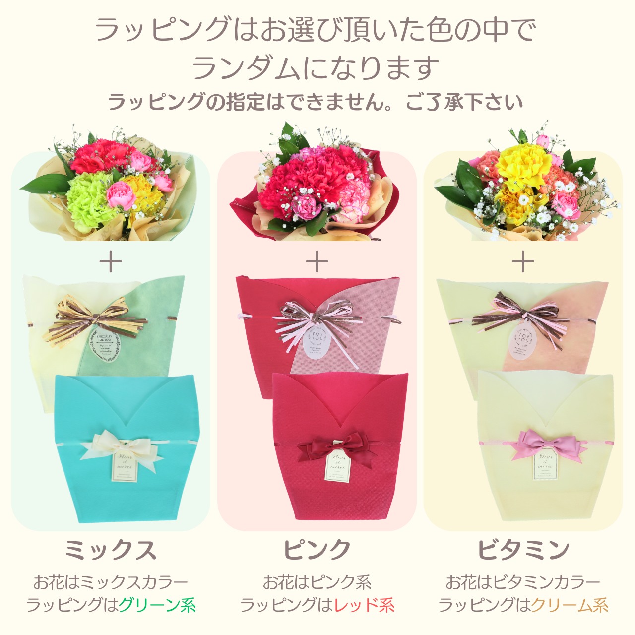 母の日飾れるブーケ