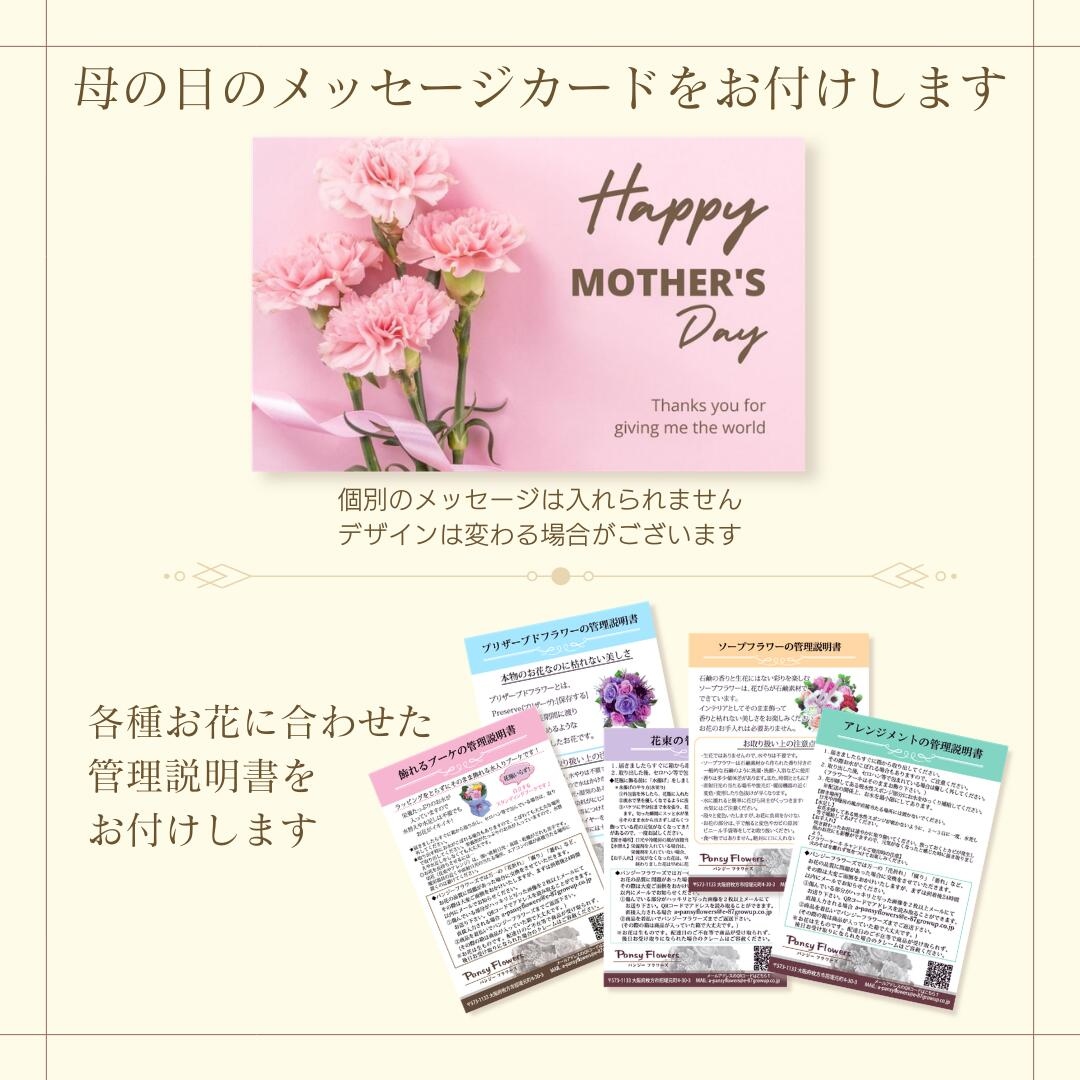 母の日メッセージカード