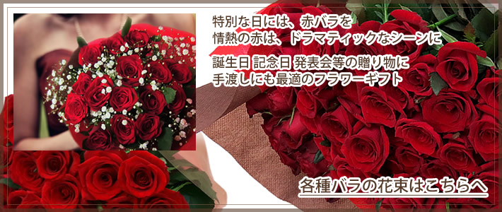 バラの花束