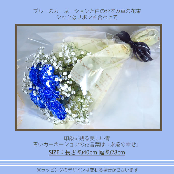 ブルーカーネーションの花束