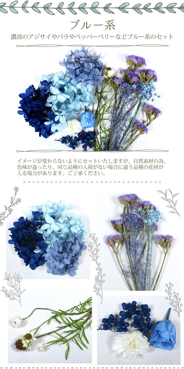 ブルー系