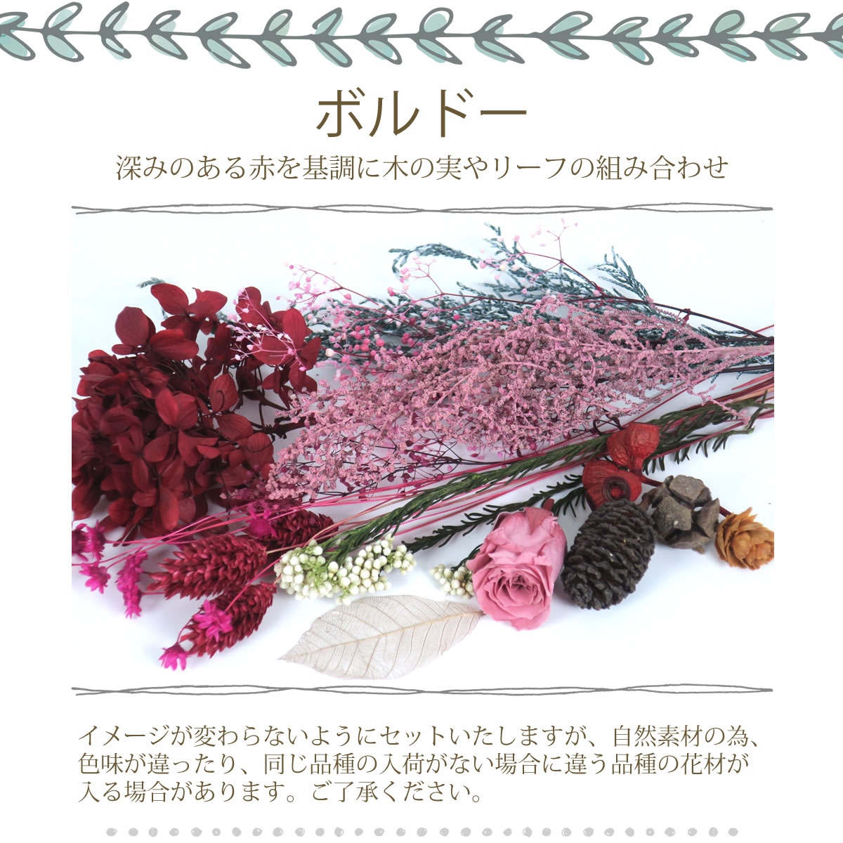 ボルドー