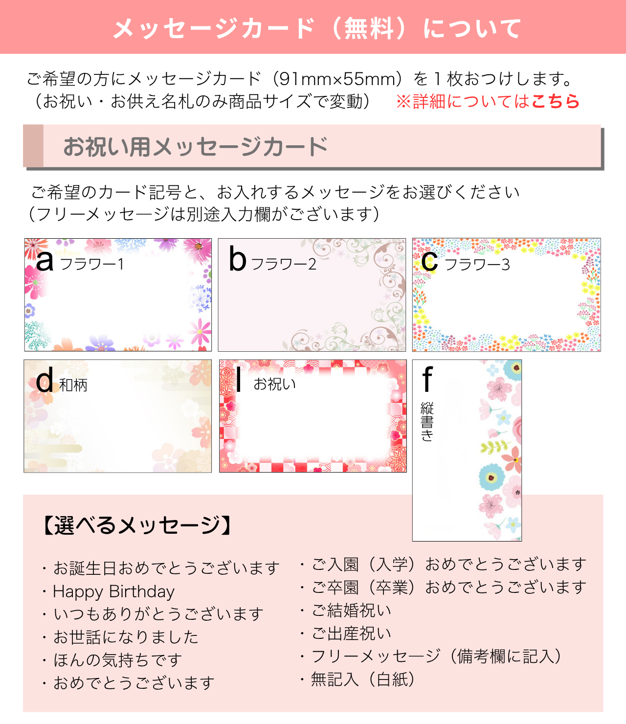 メッセージカード1