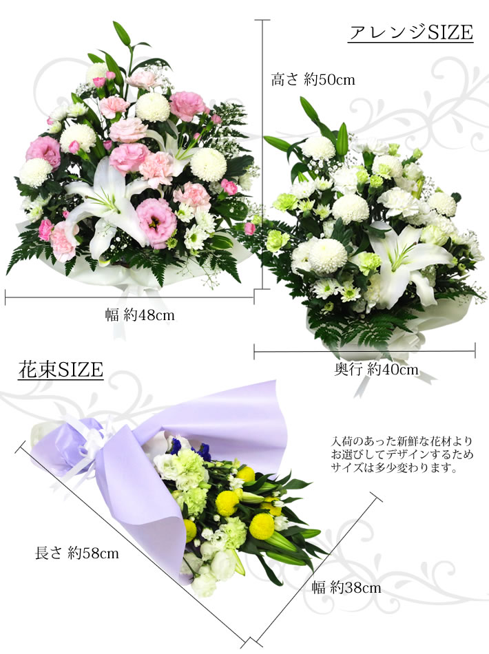 選べる お供え花 L サイズ種類