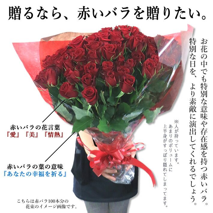 誕生日 花 ギフト 赤いバラの花束 本数自由 10本〜108本 1本300円 薔薇