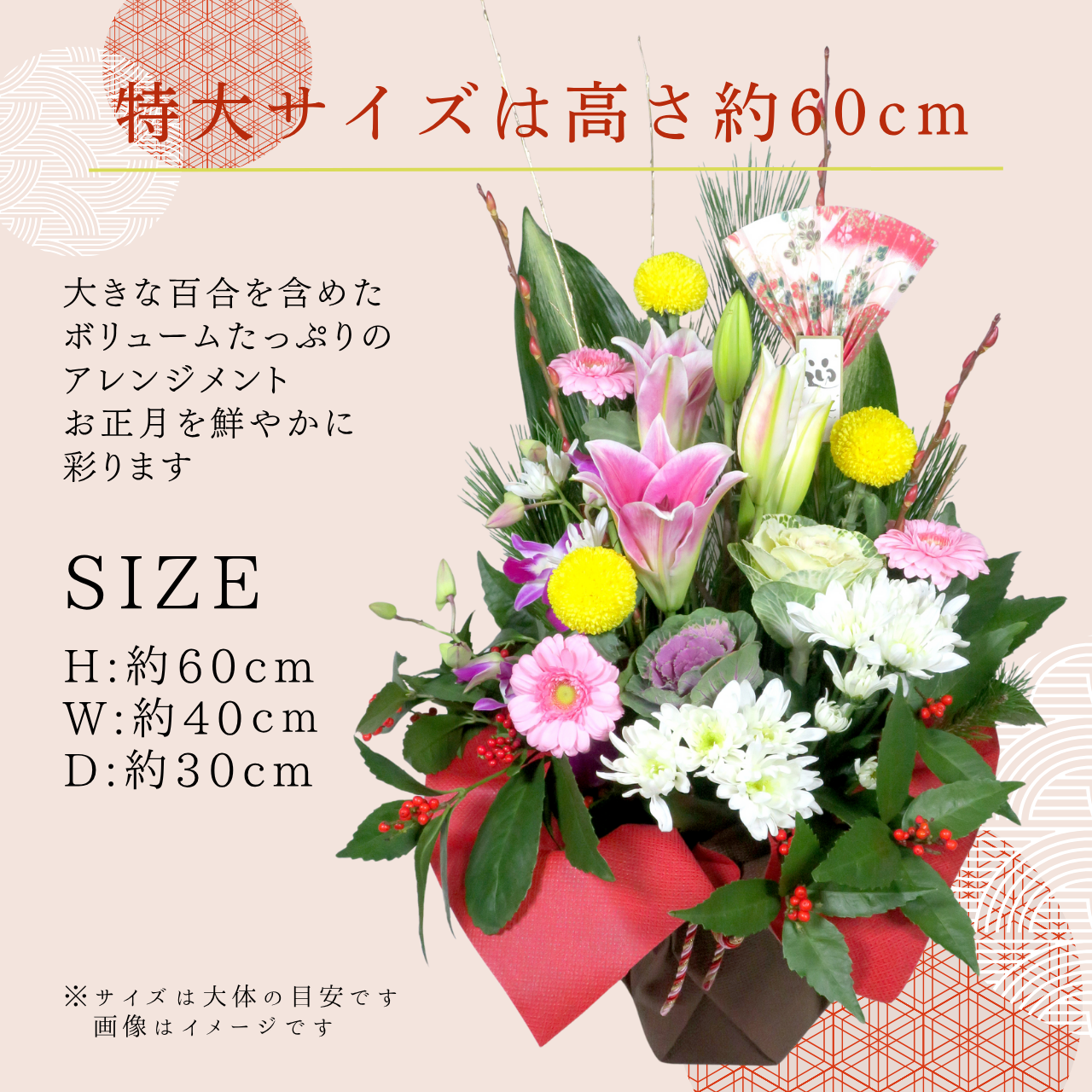 ✿大きなアレンジ花(お正月花・クリスマスにも飾りたい) 開運 正月のお花 生花 迎春アレンジメント 特大サイズ 2026 迎春 門松