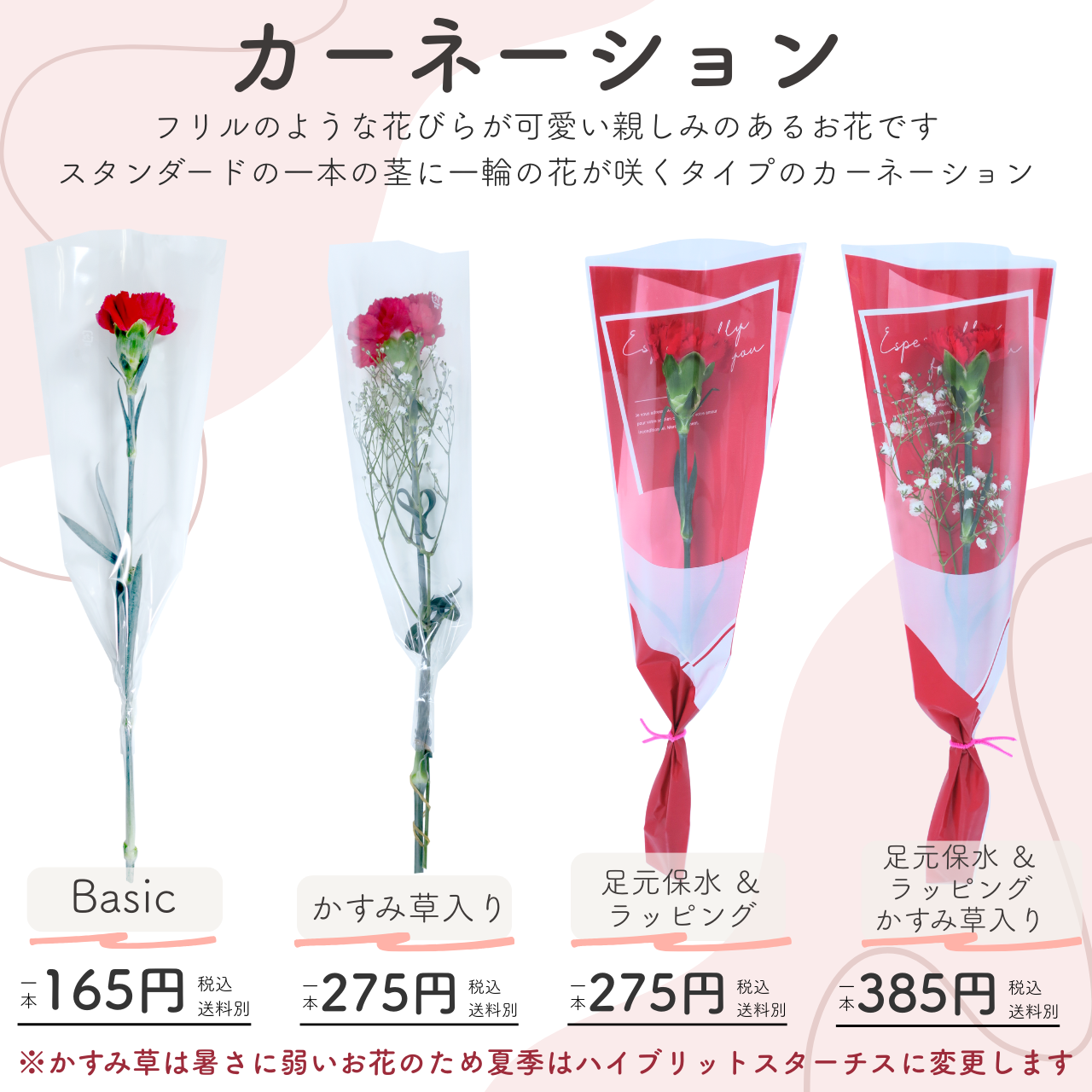 花 卒園 卒業 カーネーションの一輪 ブーケ Basic 4type 1本 1輪 一輪